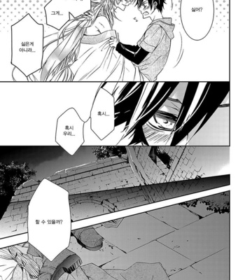 Ashita Shinu (update c.5) [kr] – Gay Manga sex 48
