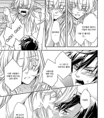 Ashita Shinu (update c.5) [kr] – Gay Manga sex 50