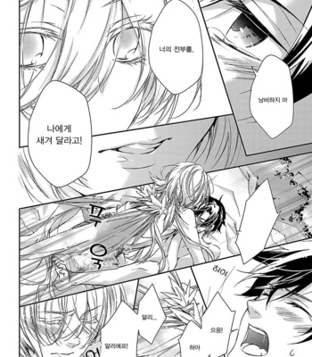 Ashita Shinu (update c.5) [kr] – Gay Manga sex 51