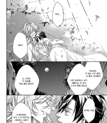 Ashita Shinu (update c.5) [kr] – Gay Manga sex 53