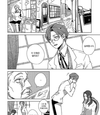Ashita Shinu (update c.5) [kr] – Gay Manga sex 58