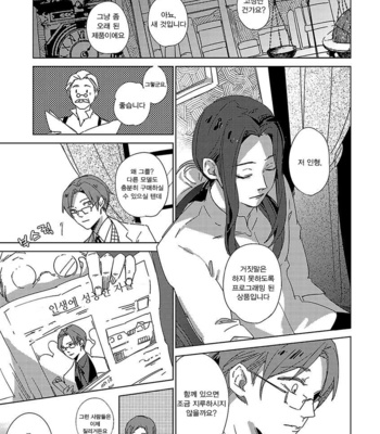 Ashita Shinu (update c.5) [kr] – Gay Manga sex 59