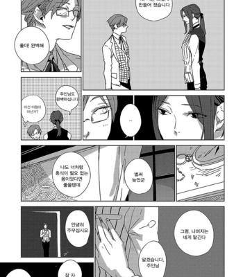 Ashita Shinu (update c.5) [kr] – Gay Manga sex 61