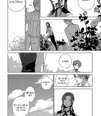 Ashita Shinu (update c.5) [kr] – Gay Manga sex 62