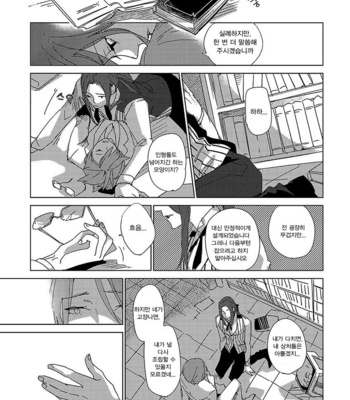 Ashita Shinu (update c.5) [kr] – Gay Manga sex 63
