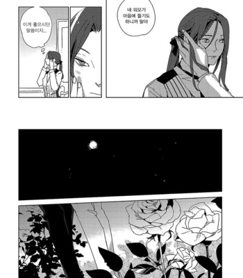Ashita Shinu (update c.5) [kr] – Gay Manga sex 64