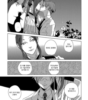 Ashita Shinu (update c.5) [kr] – Gay Manga sex 65