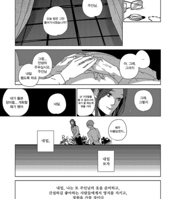 Ashita Shinu (update c.5) [kr] – Gay Manga sex 67