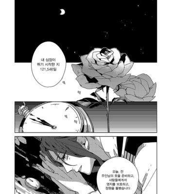 Ashita Shinu (update c.5) [kr] – Gay Manga sex 69