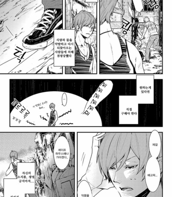Ashita Shinu (update c.5) [kr] – Gay Manga sex 75