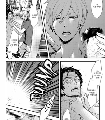 Ashita Shinu (update c.5) [kr] – Gay Manga sex 78