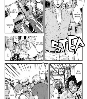 Ashita Shinu (update c.5) [kr] – Gay Manga sex 80