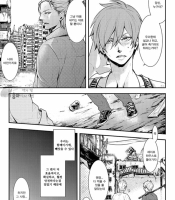 Ashita Shinu (update c.5) [kr] – Gay Manga sex 81