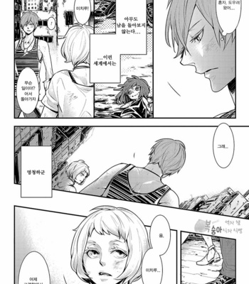 Ashita Shinu (update c.5) [kr] – Gay Manga sex 82