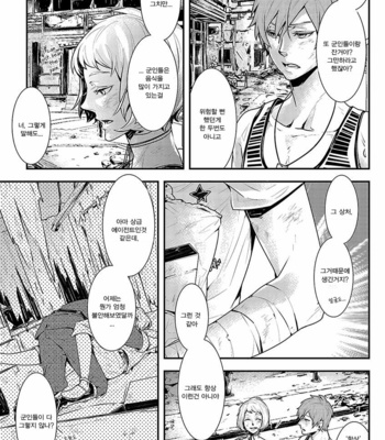 Ashita Shinu (update c.5) [kr] – Gay Manga sex 83