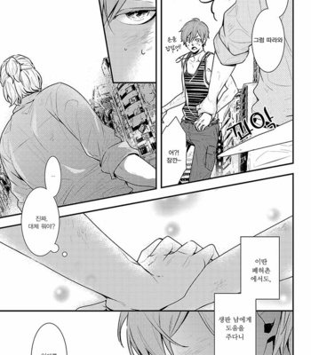 Ashita Shinu (update c.5) [kr] – Gay Manga sex 91