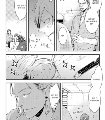 Ashita Shinu (update c.5) [kr] – Gay Manga sex 94