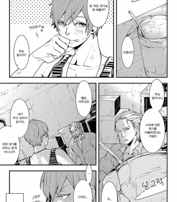 Ashita Shinu (update c.5) [kr] – Gay Manga sex 95