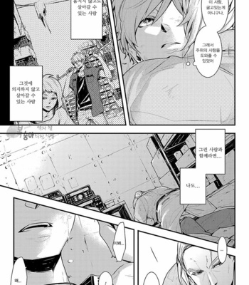 Ashita Shinu (update c.5) [kr] – Gay Manga sex 99