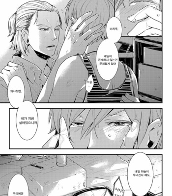 Ashita Shinu (update c.5) [kr] – Gay Manga sex 103