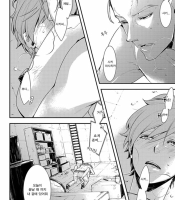 Ashita Shinu (update c.5) [kr] – Gay Manga sex 108