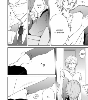Ashita Shinu (update c.5) [kr] – Gay Manga sex 116