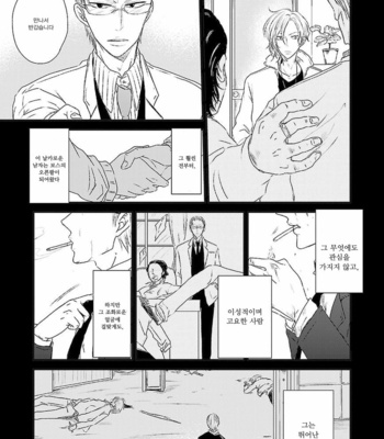 Ashita Shinu (update c.5) [kr] – Gay Manga sex 119
