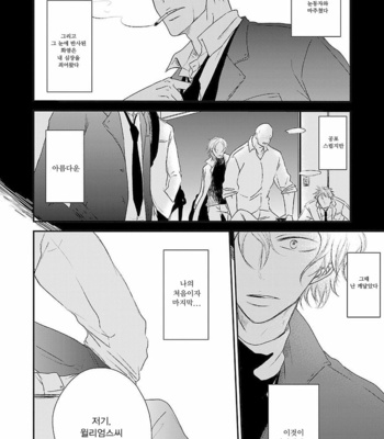 Ashita Shinu (update c.5) [kr] – Gay Manga sex 120