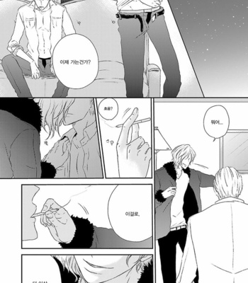 Ashita Shinu (update c.5) [kr] – Gay Manga sex 124