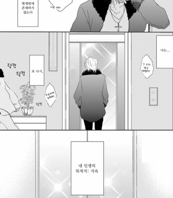 Ashita Shinu (update c.5) [kr] – Gay Manga sex 128