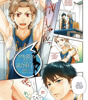Supokon BL – Sports Roots BL (update c.4) [Eng] – Gay Manga sex 2
