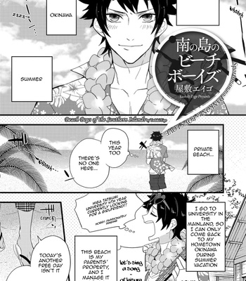 Supokon BL – Sports Roots BL (update c.4) [Eng] – Gay Manga sex 68