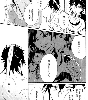 [RAINboots] Magi dj – One after another [JP] – Gay Manga sex 10