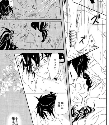 [RAINboots] Magi dj – One after another [JP] – Gay Manga sex 22