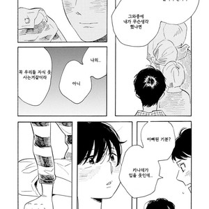 [SHIMURA Takako] Sayonara, Otoko no Ko (update c.4) [kr] – Gay Manga sex 14