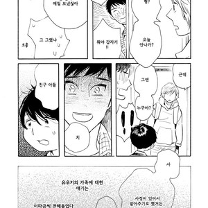 [SHIMURA Takako] Sayonara, Otoko no Ko (update c.4) [kr] – Gay Manga sex 21