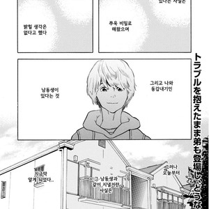 [SHIMURA Takako] Sayonara, Otoko no Ko (update c.4) [kr] – Gay Manga sex 22