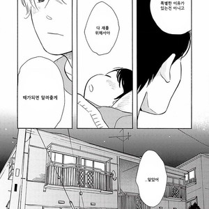 [SHIMURA Takako] Sayonara, Otoko no Ko (update c.4) [kr] – Gay Manga sex 33