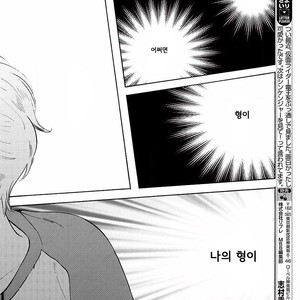 [SHIMURA Takako] Sayonara, Otoko no Ko (update c.4) [kr] – Gay Manga sex 45