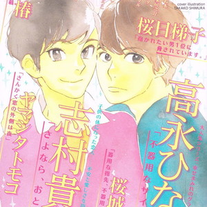 [SHIMURA Takako] Sayonara, Otoko no Ko (update c.4) [kr] – Gay Manga sex 48