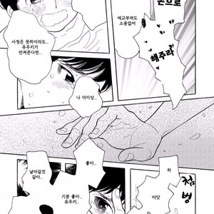 [SHIMURA Takako] Sayonara, Otoko no Ko (update c.4) [kr] – Gay Manga sex 68