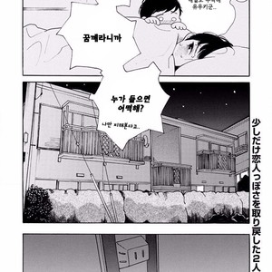 [SHIMURA Takako] Sayonara, Otoko no Ko (update c.4) [kr] – Gay Manga sex 70