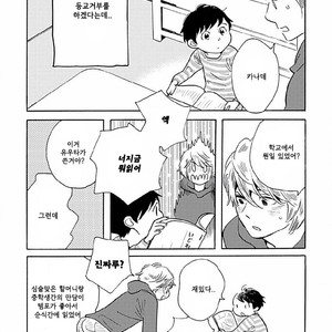 [SHIMURA Takako] Sayonara, Otoko no Ko (update c.4) [kr] – Gay Manga sex 71