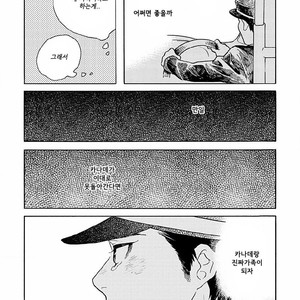 [SHIMURA Takako] Sayonara, Otoko no Ko (update c.4) [kr] – Gay Manga sex 74