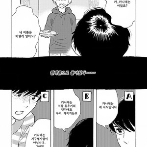 [SHIMURA Takako] Sayonara, Otoko no Ko (update c.4) [kr] – Gay Manga sex 82