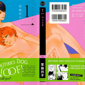 [YUKIMICHI Ouji] One Ichi (update c.4) [Eng] {SDS} – Gay Manga sex 2