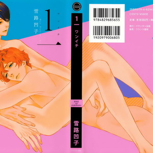 [YUKIMICHI Ouji] One Ichi (update c.4) [Eng] {SDS} – Gay Manga sex 4