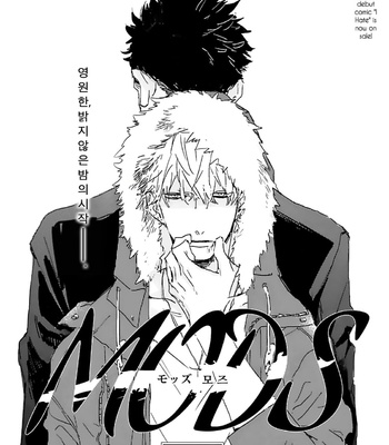 [NATSUME Kazuki] Mods [kr] – Gay Manga sex 2