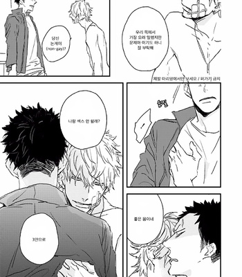 [NATSUME Kazuki] Mods [kr] – Gay Manga sex 5