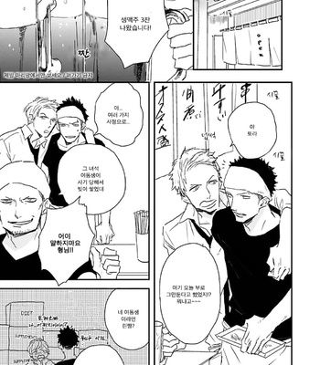 [NATSUME Kazuki] Mods [kr] – Gay Manga sex 7